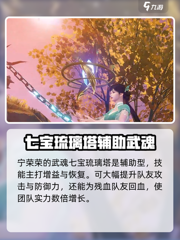 斗罗大陆诛邪传说人物有哪些介绍截图3