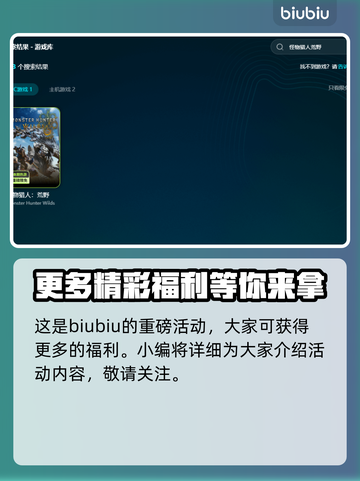 怪物猎人荒野🔥网络连接稳定工具推荐🎉截图5