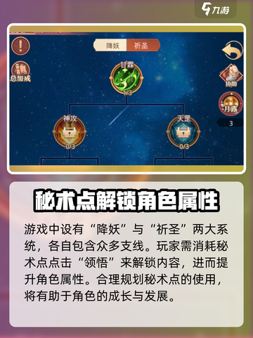 国漫之光手游奇门遁甲🔥超详细攻略来了！截图3