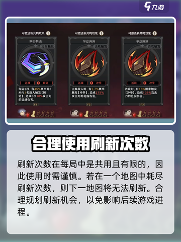 无尽梦回进阶🔥回响选择攻略来啦！截图4
