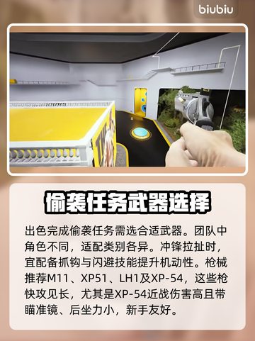 小体型最终决战配装分享💥小游戏大技巧！截图3