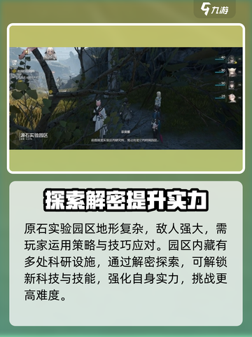 明日方舟🔥终末地地图探索全攻略📍截图4
