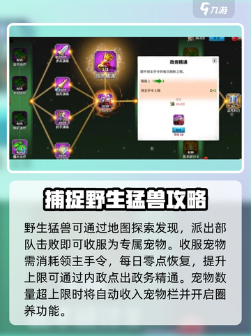 万龙觉醒🔥宠物养成秘籍大公开！💥截图4