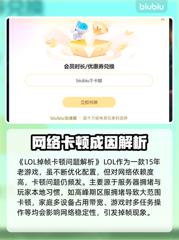 🎮LOL掉帧卡顿？3招拯救你的游戏体验！截图2