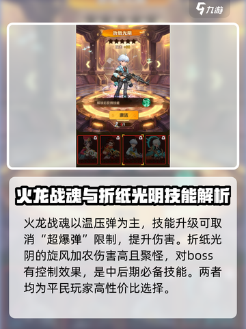 向僵尸开炮角色有哪些介绍截图4