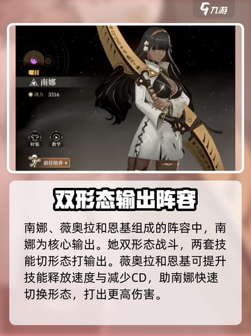 黑色信标阵容这样搭，游戏名🔥必看！截图4
