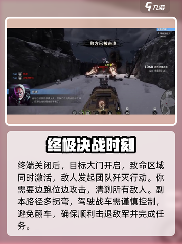 创世战车光辉行动通关秘籍🔥速来学习！截图4