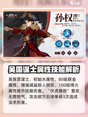 三国志异闻录🔥孙权技能玩法大曝光！💡截图2