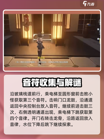 💥《鸣潮》庭际刀刃鸣任务全攻略！🎮截图4