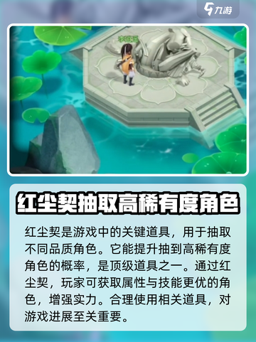 仙剑奇侠传：红尘契🔥超全使用攻略来啦！截图2