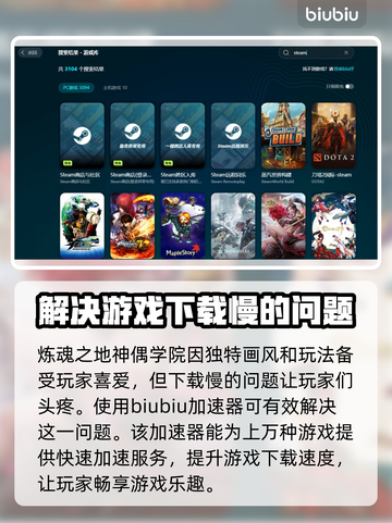 炼魂之地神偶剧院下载慢？一键加速⚡玩转游戏🔥截图3