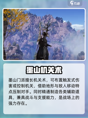 燕云十六声🔥墨山门派：加入就对了！🎮截图3