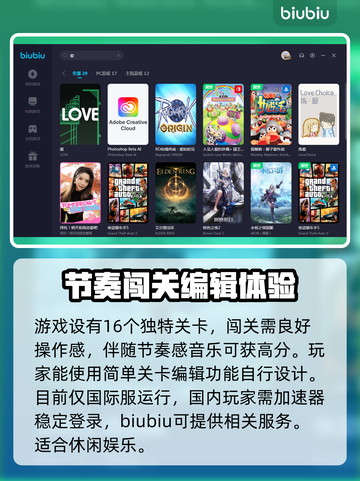 🔥端游加速神器！玩LOL、吃鸡必备👇截图3