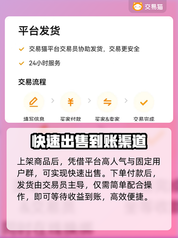 无畏契约账号交易📍游戏估号卖号哪里好？截图5