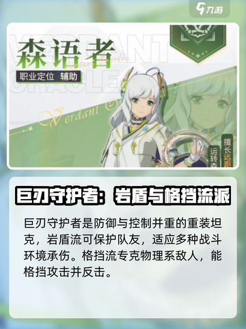 星痕共鸣职业展示介绍截图6