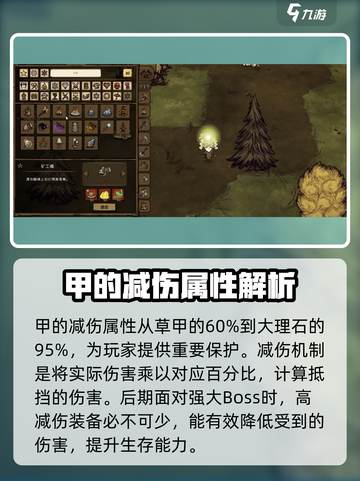 饥荒联机版手游防具属性大揭秘🔥截图2