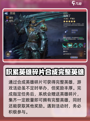 潮汐守望者英雄合成怎么玩介绍截图3