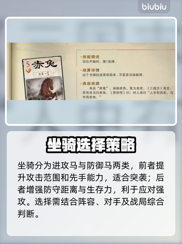 名将杀神驹TOP5🔥速看截图2