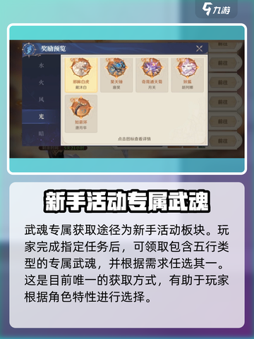 斗罗大陆逆转时空妖狐怎么样介绍截图4