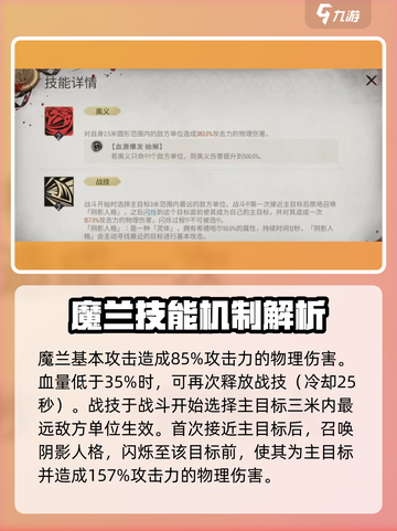 原神：银与绯魔兰实战强度分析💥🔥截图2