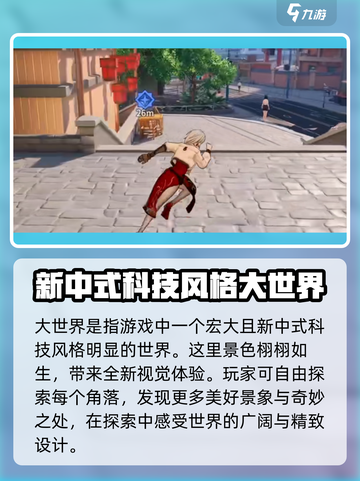 归龙潮大世界玩法介绍介绍截图2