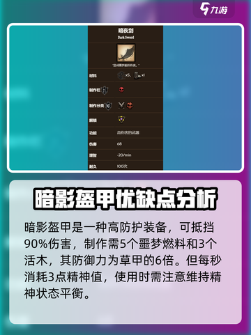 饥荒新家园🔥噩梦燃料超全使用攻略来啦！截图3