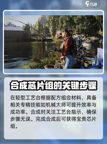 七日世界合成芯片组配方是什么介绍截图4