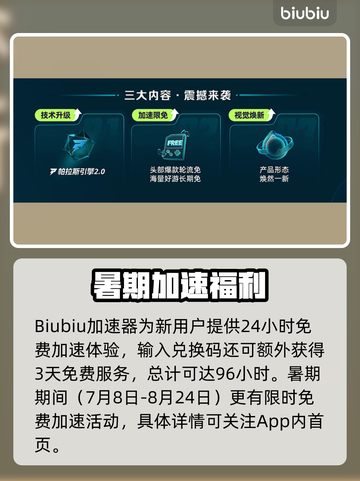 🔥守望先锋2加速器推荐！🚀低延迟神器截图5