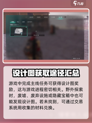 七日世界🔥建家设计图获取+地点选择全攻略！💎截图2