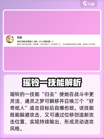 无尽梦回瑶铃介绍介绍截图3