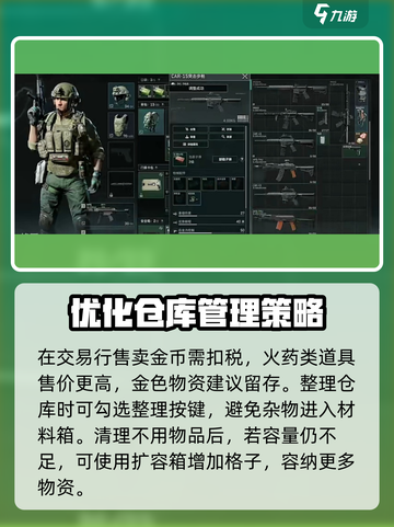 三角洲行动怎么整理仓库介绍截图3