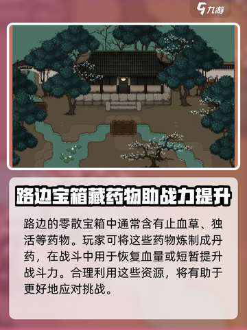 大江湖之苍龙与白鸟药王洞怎么打介绍截图4