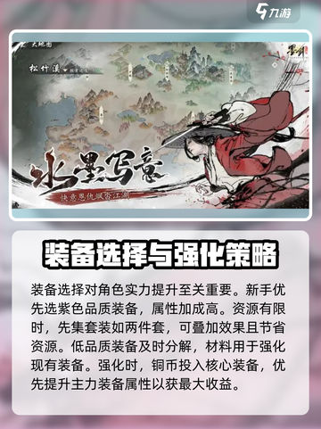 墨剑江湖攻略新手入门不走弯路攻略介绍截图3