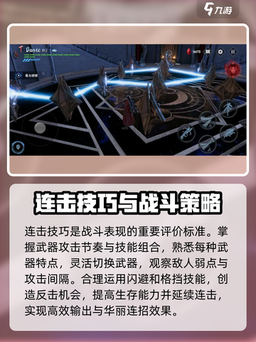 鬼泣巅峰之战攻略介绍截图5