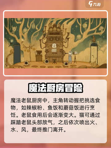 月影之塔🎮完整版1-15章通关秘籍💡截图7