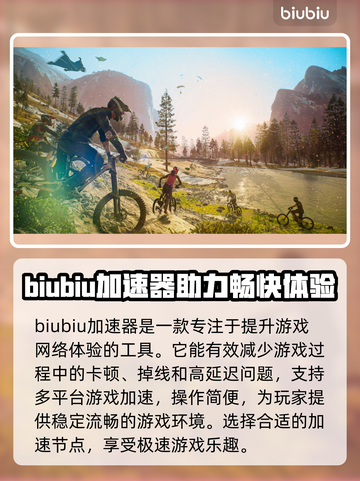 极限国度延迟高？⚡加速器下载地址来了！截图2