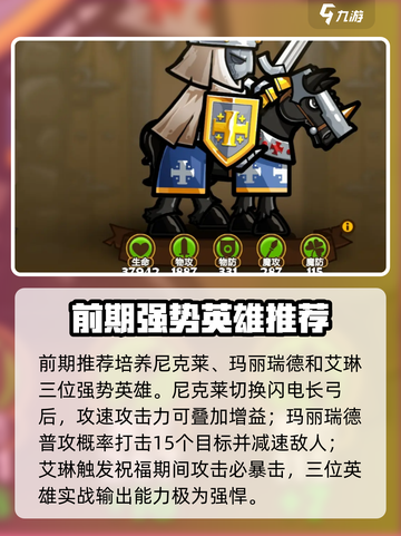 小小军团开局攻略介绍截图3