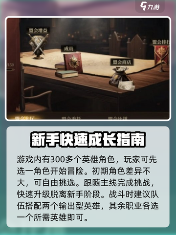 龙息神寂🔥新手必看！秘籍攻略大公开！截图2