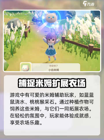 米姆米姆哈是哪家公司的游戏介绍截图4
