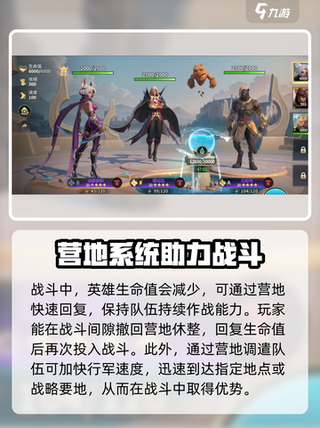 荒野国度营地有什么用介绍截图2
