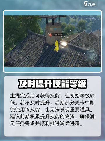 逆水寒手游望气升级攻略介绍截图2