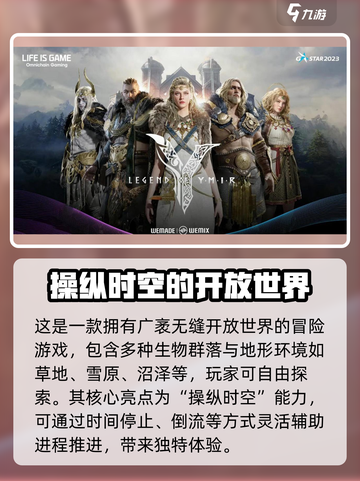 尤弥尔传奇是手游吗介绍截图5