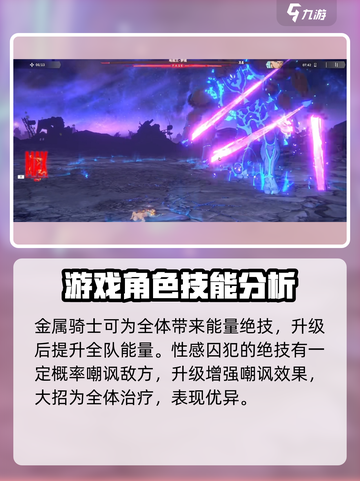 一拳超人世界辅助角色推荐介绍截图2