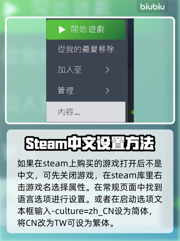 方舟生存飞升🔥中文设置全流程揭秘！🚀截图2