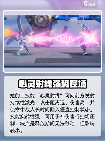 《星之破晓》心灵骇客强度曝光！💥截图3