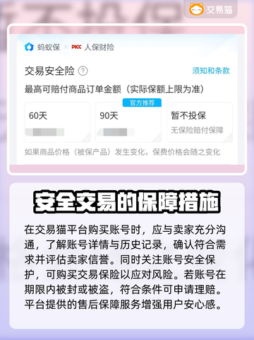 三国志战略版账号交易💡安全平台推荐🔥截图3