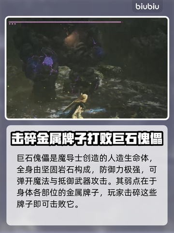 龙之信条2🔥怪物弱点全解析！玩家必看⚡截图3