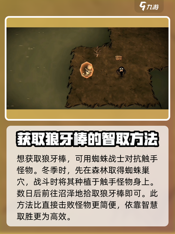 饥荒新家园韦伯关卡如何完成介绍截图5