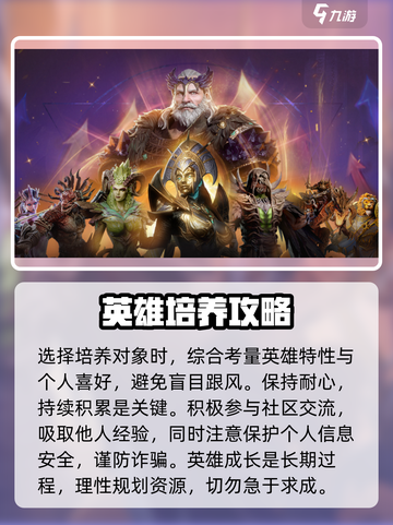 潮汐守望者英雄养成道具一览介绍截图5