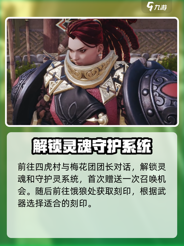 剑灵2手游🔥前期流程全揭秘！新手必看✨截图5